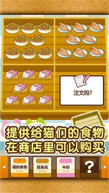 猫咖啡店手机版