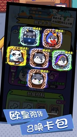 救我狗命版