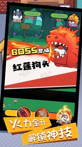 救我狗命版