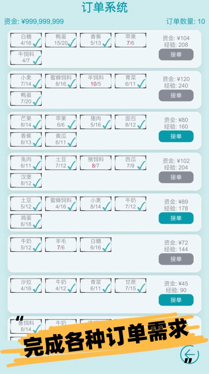 挂机农场模拟器游戏下载