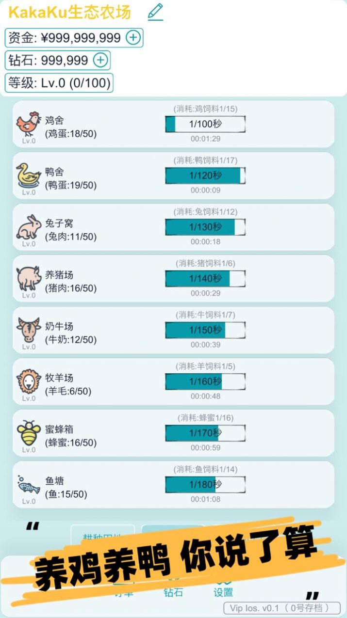 挂机农场模拟器游戏下载