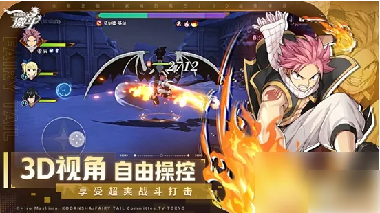 妖精的尾巴激斗