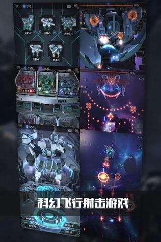 银河机战版