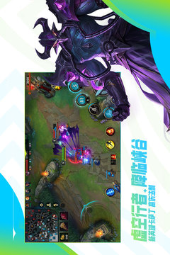 英雄联盟手游最新版
