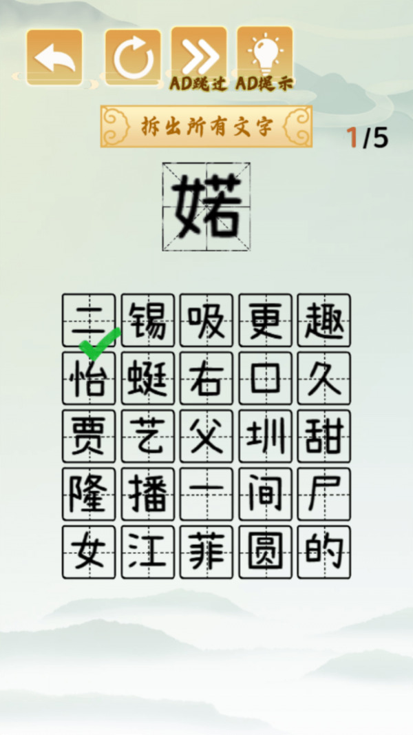 疯狂文字梗免费正版