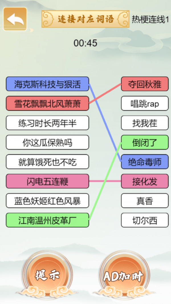疯狂文字梗免费正版