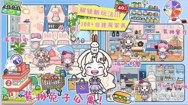托卡世界托卡生活游戏下载