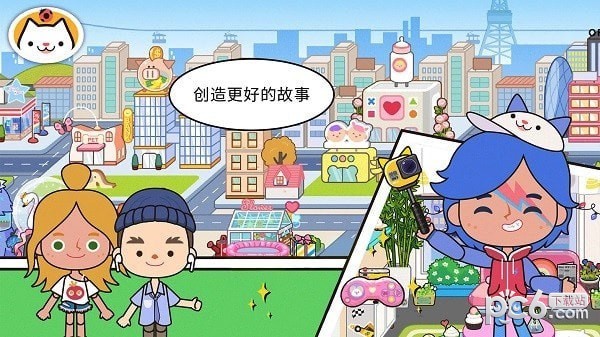 托卡世界托卡生活游戏下载