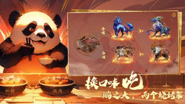 转生到山海蛮荒开始吞噬进化下载安装