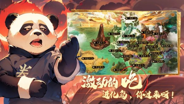 转生到山海蛮荒开始吞噬进化下载安装