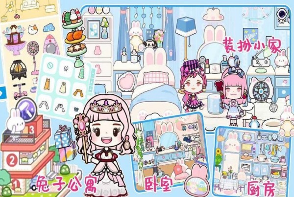 托卡生活梦幻世界版