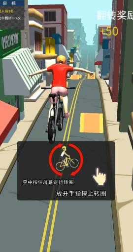 冲吧自行车下载安装