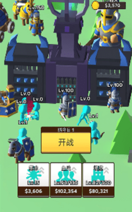 画个军团安装包