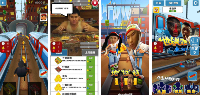 愣子跑酷