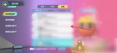 蛋仔派对