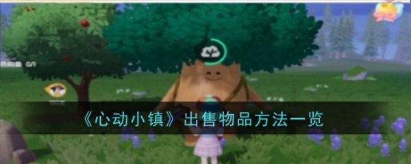 心动小镇