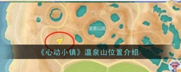 心动小镇