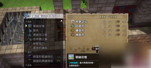 勇者斗恶龙7