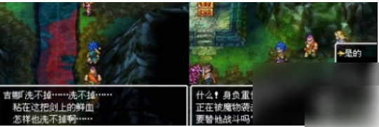 勇者斗恶龙7