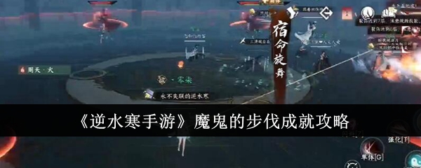 逆水寒