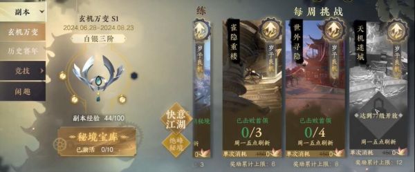 逆水寒