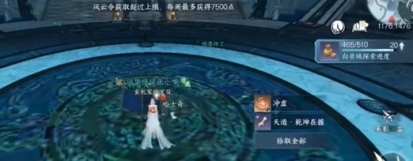 逆水寒