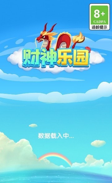 财神乐园安卓下载