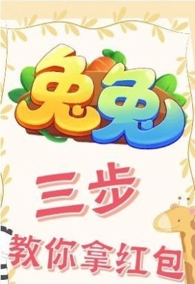 兔兔庄园种田下载安装
