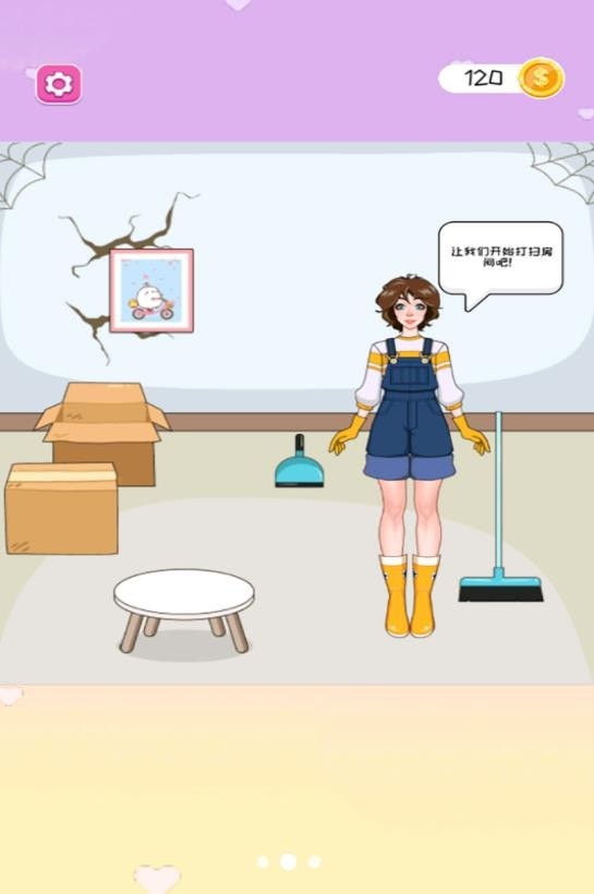 女生养成收纳大师下载最新版