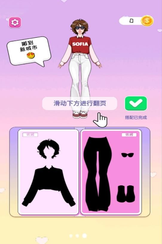 女生养成收纳大师下载最新版