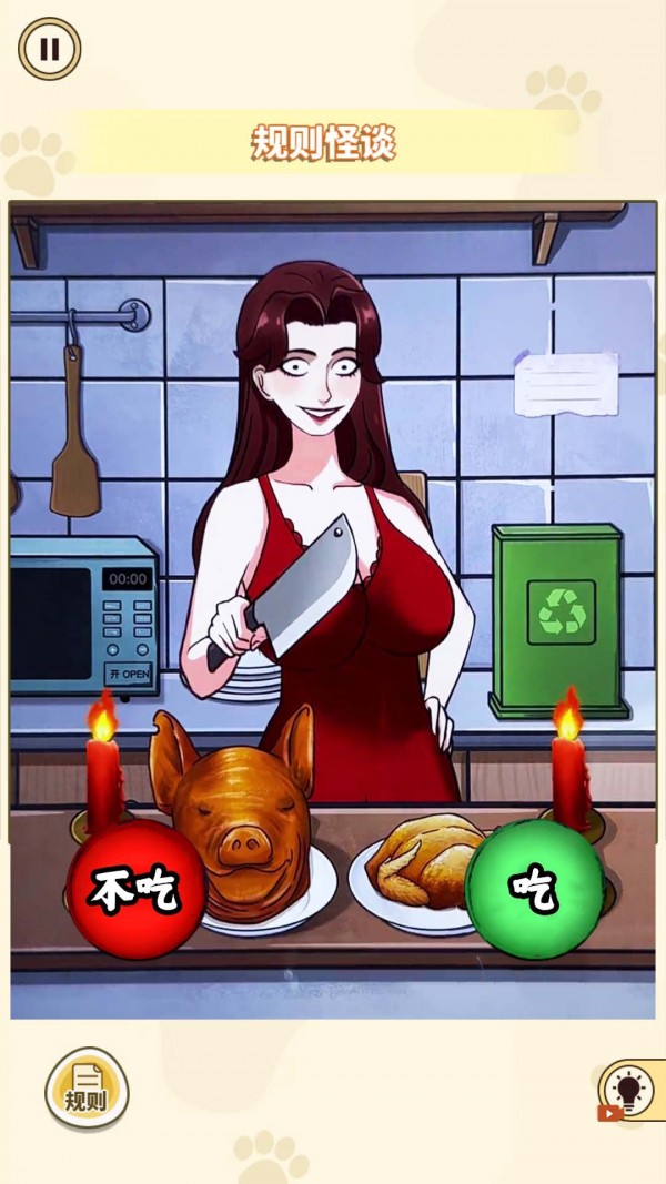胆小请勿入正式版