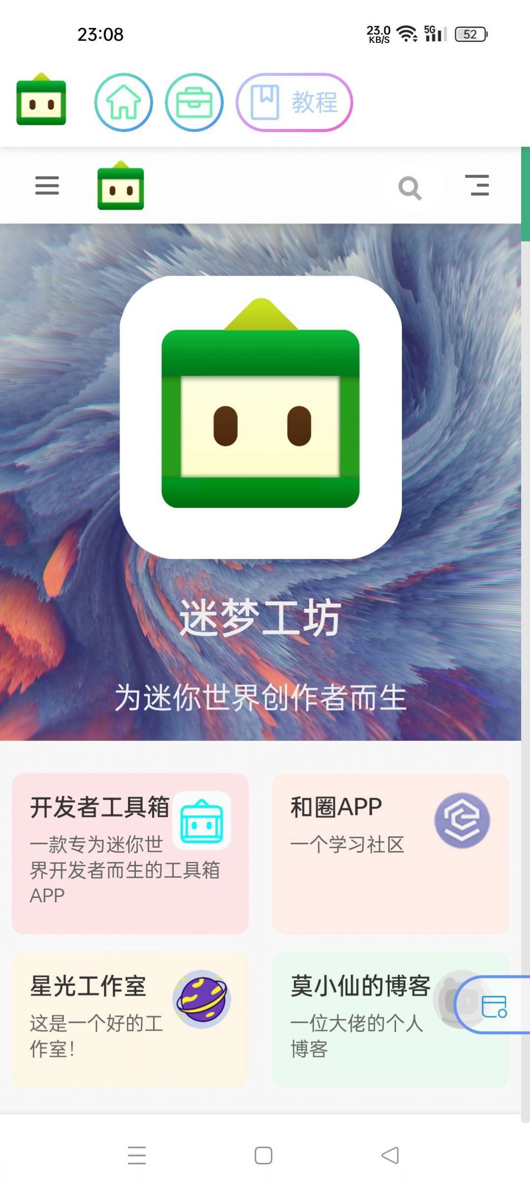 迷梦工坊版