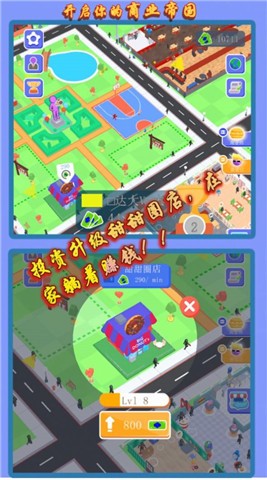 网红美食屋游戏安装