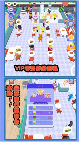 网红美食屋游戏安装