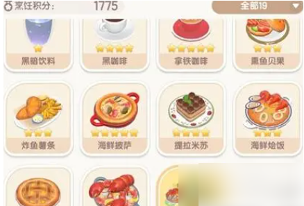 心动小镇