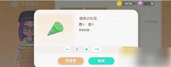 心动小镇