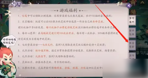 上古有灵妖