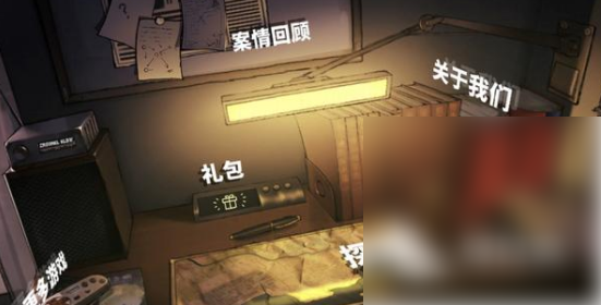 侦探推理社