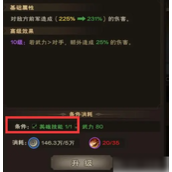 城主天下手游攻略英雄技能槽位与重置技巧详解