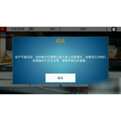 狂野飙车8设备解封指南