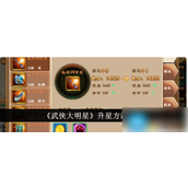 水墨武侠割草游戏攻略畅游武林，修仙解压两不误