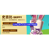 动物王者游戏攻略史吉比技能立绘图鉴与分析