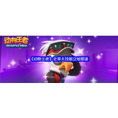 《动物王者》史蒂夫技能立绘图鉴