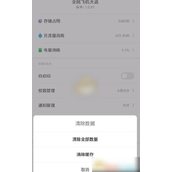全民飞机大战角色头像名称同步微信教程