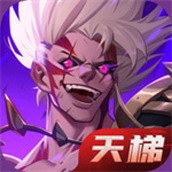 荣耀全明星手游