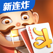 微乐斗地主移动版