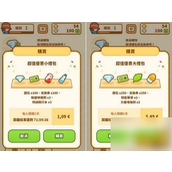 游戏新手礼包与钻石购买策略解析