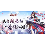 《侠隐风云》后期最强职业推荐