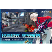 火线精英2游戏攻略武器皮肤装备方法详解