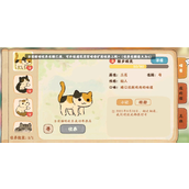 桃源深处有人家猫舍升级指南